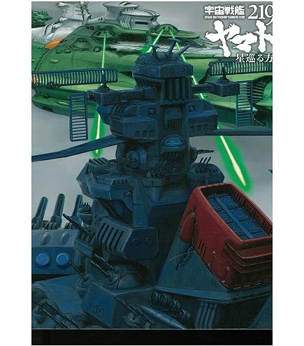 Amazon.co.jp: ヤマトガールズコレクション 宇宙戦艦ヤマト2199 森雪